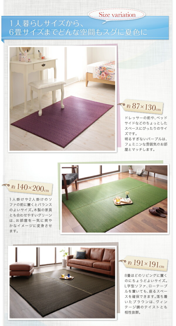 自然素材ラグ 30タイプから選べる国産ふっくらい草ラグ 191×191cm : 食