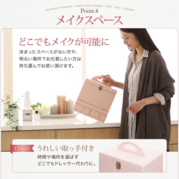 玄関収納 ドレッサー 収納 三面鏡付き カラフル木製メイクボックス