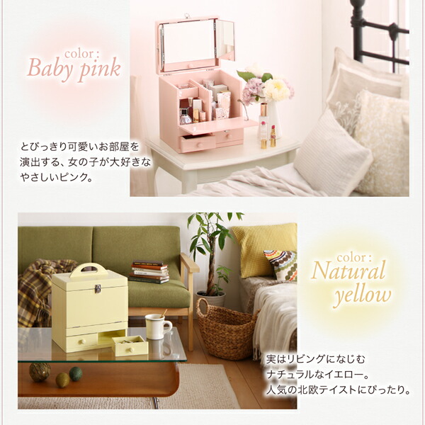 玄関収納 ドレッサー 収納 三面鏡付き カラフル木製メイクボックス