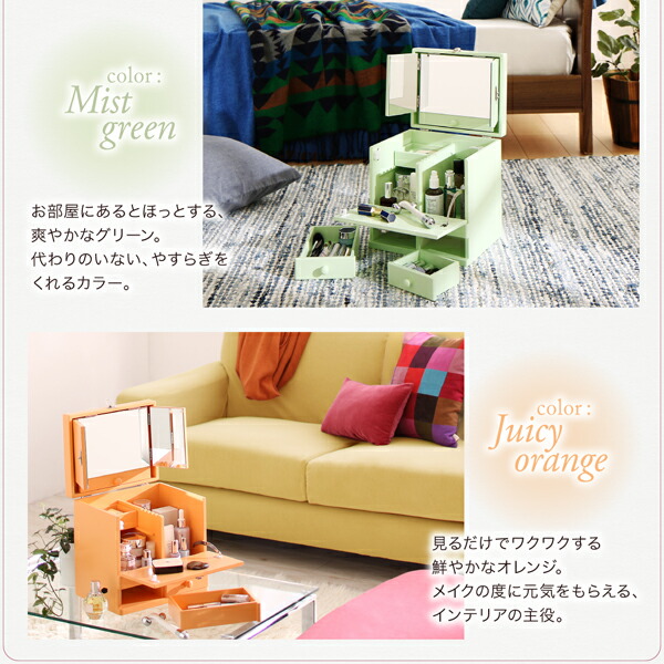 玄関収納 ドレッサー 収納 三面鏡付き カラフル木製メイクボックス