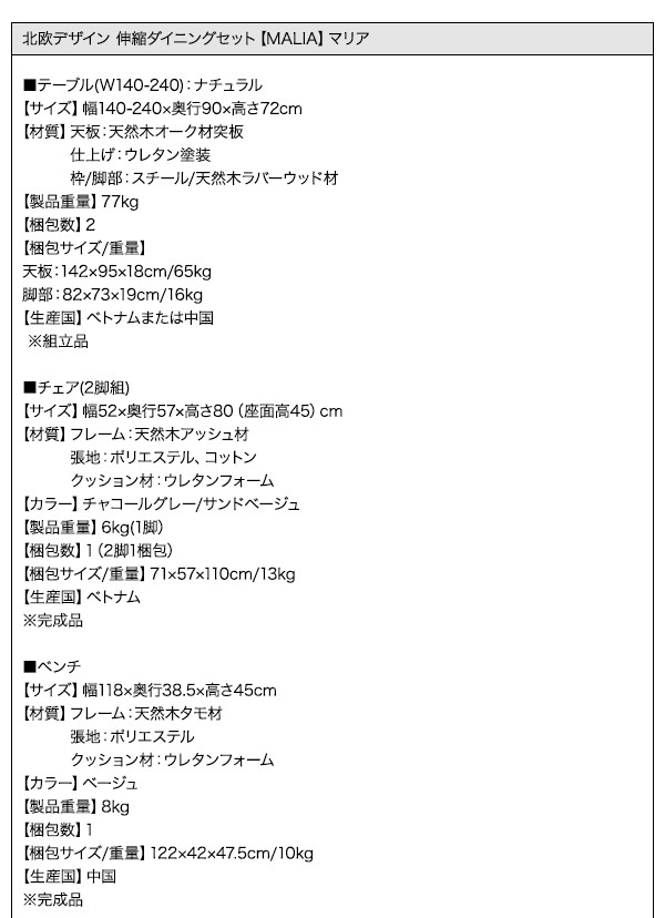 天然木オーク材 スライド伸縮式ダイニングセット 6人 6点セット(テーブル+チェア4脚+ベンチ1脚) W140 240 組立設置付 :ck102860500021719:食彩創庫