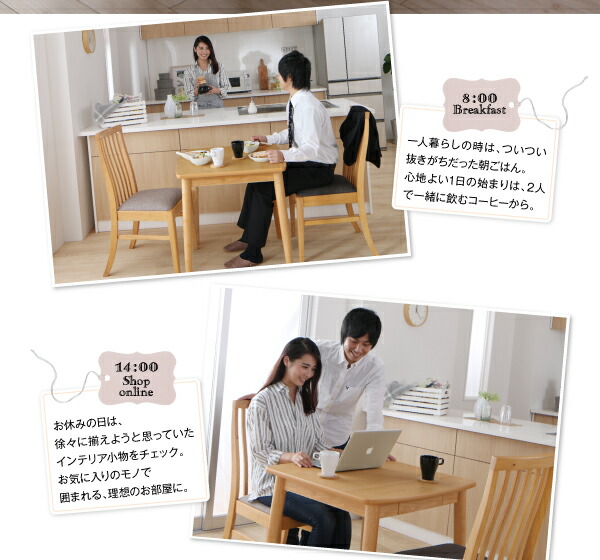 ダイニングセット（テーブル&チェア） 新婚カップル向け ハイバック 