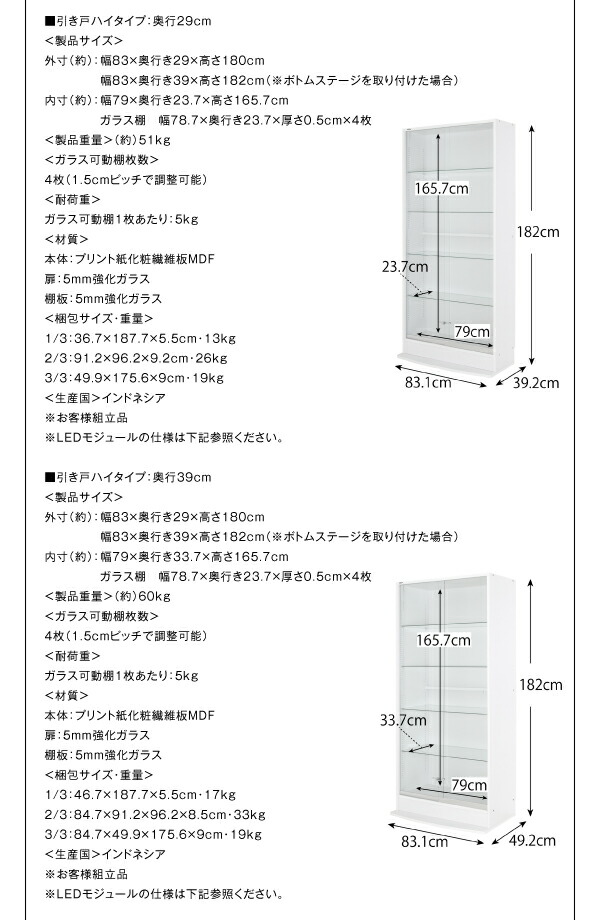 壁面収納 LED付きコレクションラック ワイド 上置き 高さ61-94 奥行29