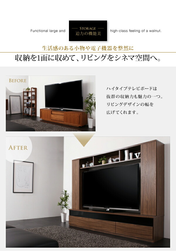 テレビ台 ハイタイプ テレビボード TV台 60型 60インチ 大型テレビ