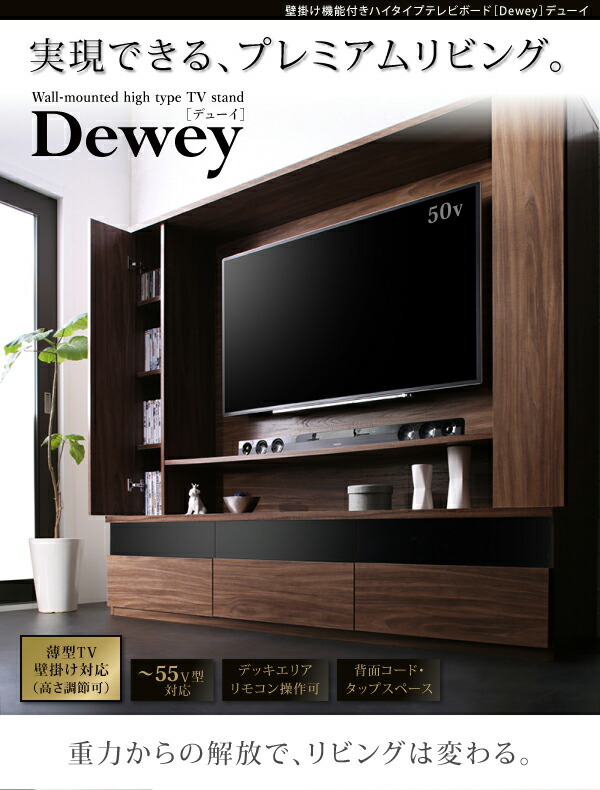 壁面ユニット テレビ台 ハイタイプ テレビボード TV台 TVボード ブラウン 壁掛け ハイタイプテレビボード テレビボード テレビ台 TV台