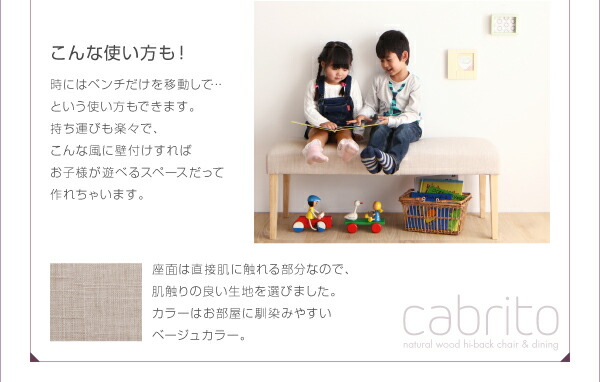 ダイニングチェア ダイニング 天然木 ハイバックチェア ダイニング