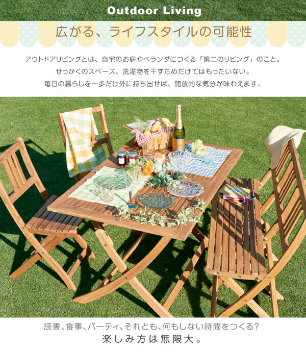 ガーデンファニチャーダイニングセット アカシア天然木ガーデン