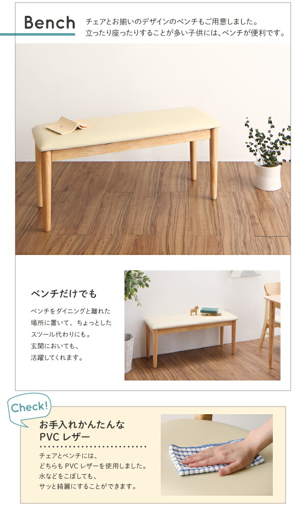 ベンチ ダイニング 変形テーブルダイニングシリーズ ベンチ単品 2P
