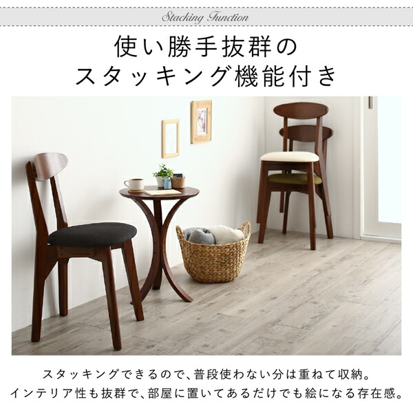 豊富なバリエーションから選べる ダイニングチェア ダイニング 椅子