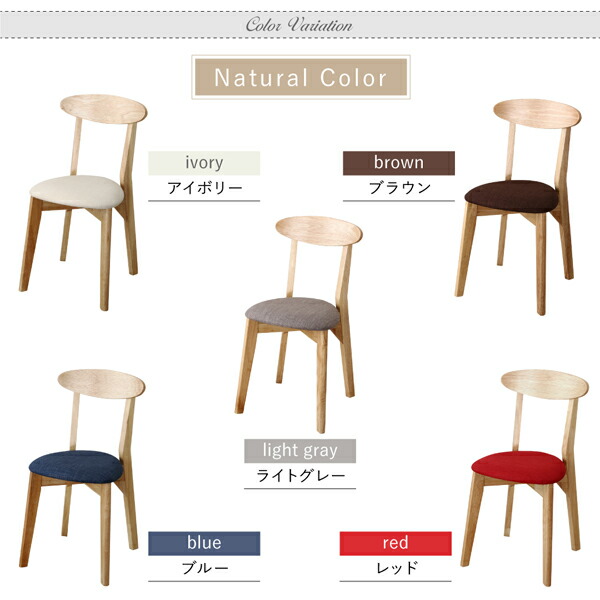 豊富なバリエーションから選べる ダイニングチェア ダイニング 椅子