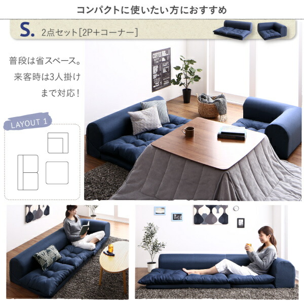 ソファ、ソファベッド セット フロアコーナーソファ ソファ フロア 