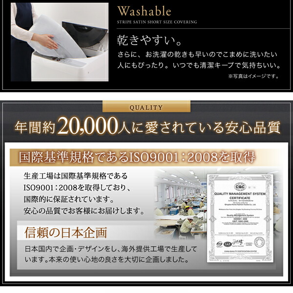 ショート丈ベッド用　6色から選べる　綿混サテンホテルスタイルストライプカバーリングベッド用ボックスシーツセミシングルショート丈 |  | 19