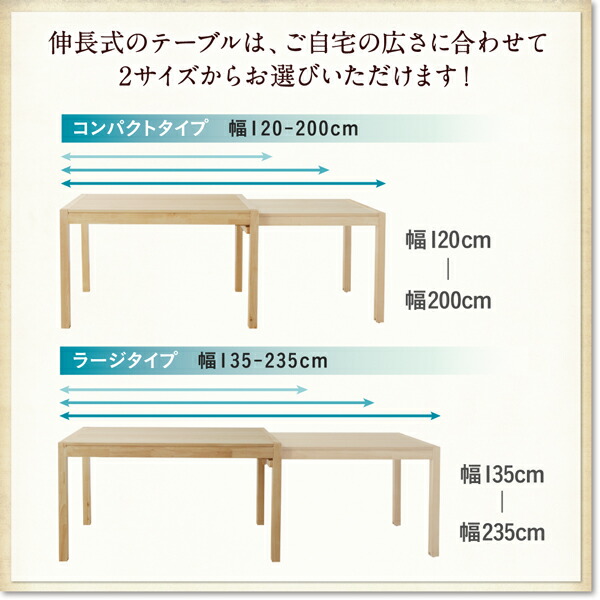 ダイニングテーブル 伸縮 北欧スライド伸縮ダイニングテーブルシリーズ ダイニングテーブル単品 W120 200 :a120081500041786:食彩創庫