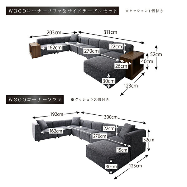 コーナーソファ レイアウト自由自在大型L字モダンデザインコーナーソファ ソファ＆サイドテーブルセット 幅250cm_18