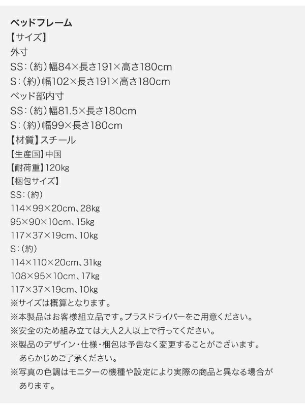 限定品 コンパクトロフトベッド 薄型軽量ボンネルコイル マットレス付き リネンセット シングル ショート丈 組立設置付 【1264849419】(46232円)