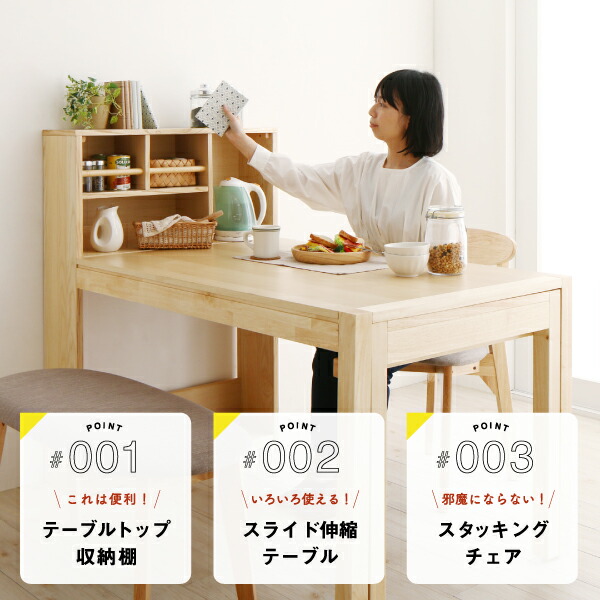 テーブルトップ収納付き スライド伸縮テーブル ダイニング 6人 6点