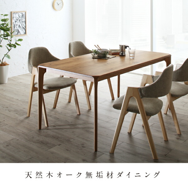 ダイニングセット（テーブル&チェア） 天然木オーク無垢材ダイニング 4