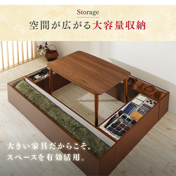 収納付きユニット畳掘りごたつシリーズ こたつテーブル単品 長方形(75×105cm) ウォールナットブラウン 【北海道・沖縄・離島配送不可】 こたつテーブル 収納付きユニット畳掘りごたつシリーズ 長方形(75