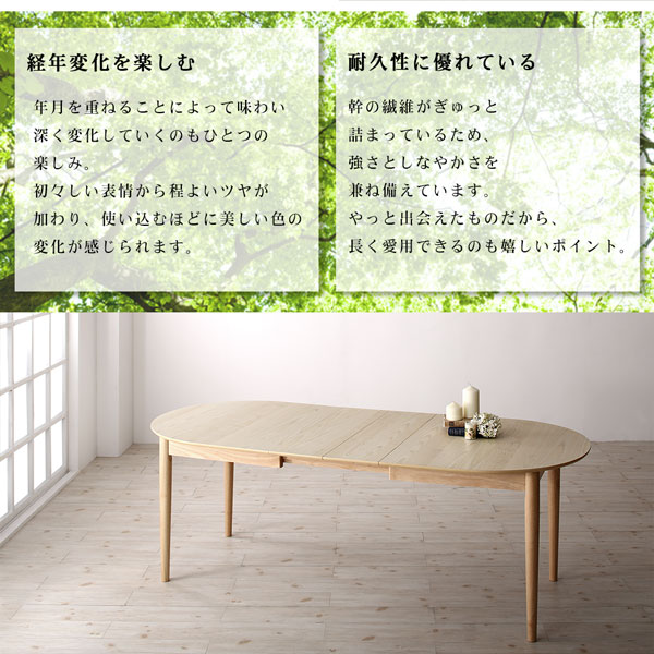 ダイニングテーブル 伸縮 天然木アッシュ材 伸縮式オーバルダイニングシリーズ ダイニングテーブル単品 W160-210_6