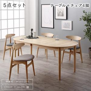 天然木アッシュ材 伸縮式オーバルデザインダイニング 4人 5点セット(テーブル+チェア4脚) W160-210