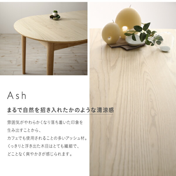 ダイニングテーブル 天然木アッシュ材 伸縮式オーバルダイニングシリーズ ダイニングテーブル単品 W160-210_5