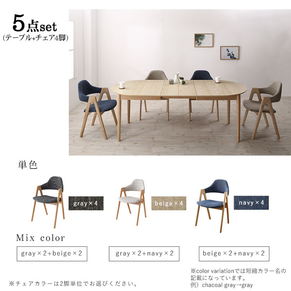 ダイニングテーブル 天然木アッシュ材 伸縮式オーバルダイニングシリーズ ダイニングテーブル単品 W160-210_15