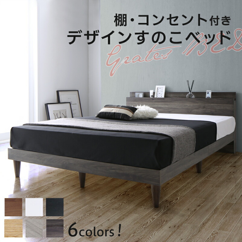 すのこダブルベッドフレーム、ダブルマットレス すのこ ベッドフレーム シングル セミダブル ダブル マットレスセット