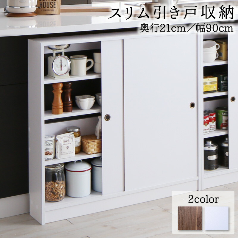 【専用出品】幅90 奥行21 スリム本棚 引き戸収納　キャビネット 幅90 奥行21 スリム 本棚 引き戸収納 キャビネット 北欧 シェルフ 絵