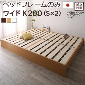 すのこベッド すのこ ベッド シングルベッド ベッドフレーム ベット 収納 収納付き 収納ベッド 跳ね上げ ベッドフレームのみ ワイドK200 組立設置付