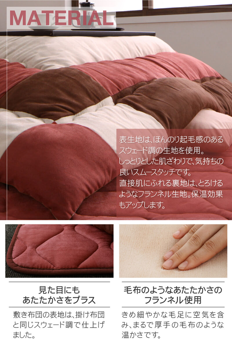 こたつ布団セット 2点セット こたつ 掛布団&敷布団2点セット 4尺長方形