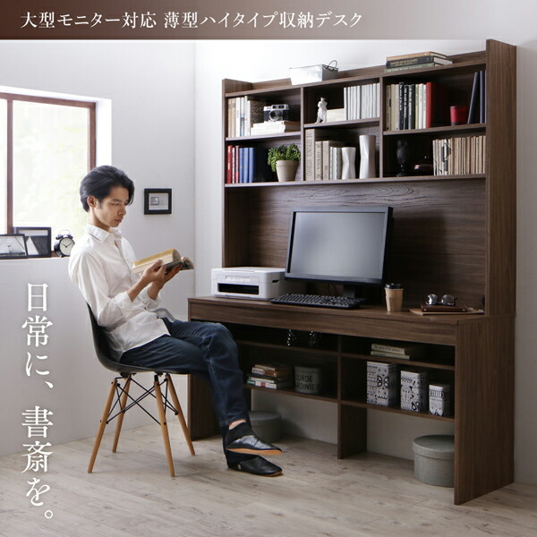 デスク 机 150 テレワーク 在宅 リモート 在宅ワーク 書斎 壁面 収納