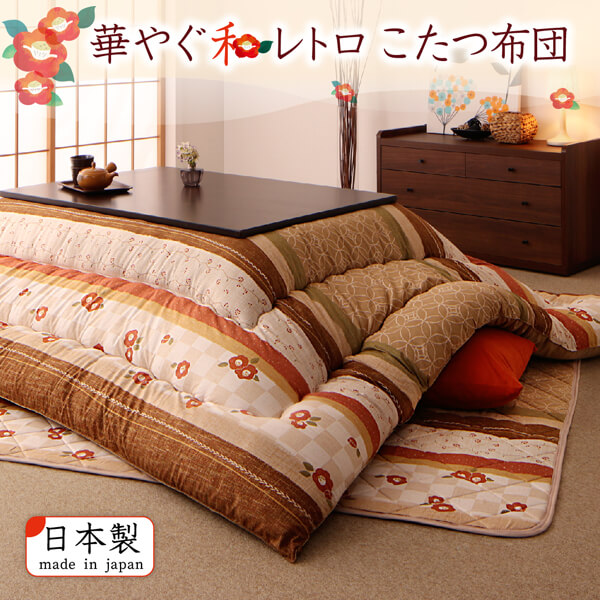 和レトロこたつ布団 こたつ用掛け布団単品 正方形(80×80cm)天板対応