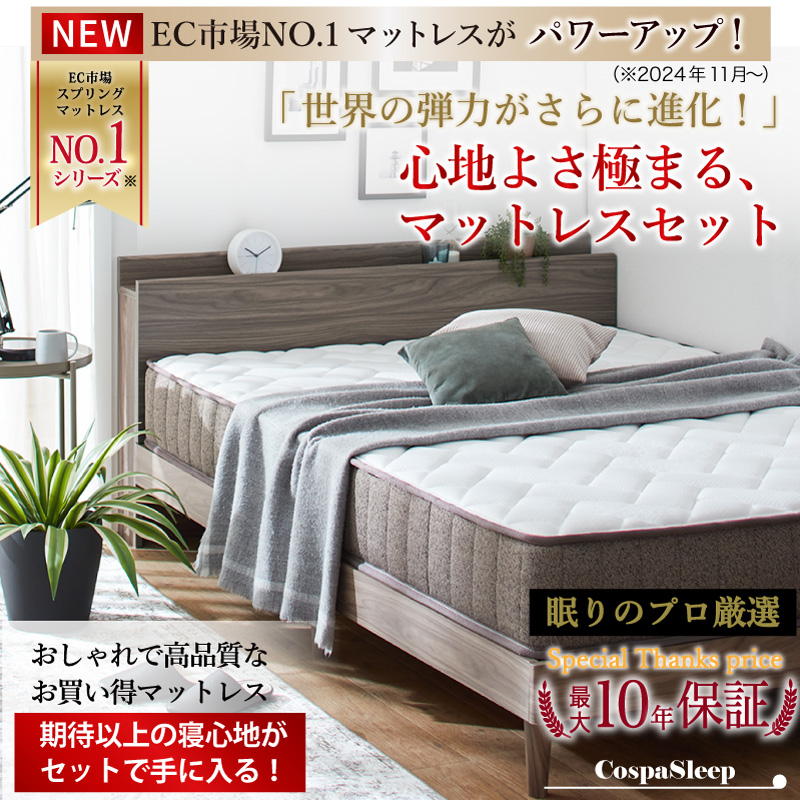 ベッド すのこベッド すのこ ダブルベッド ダブル マットレス付き 無垢 