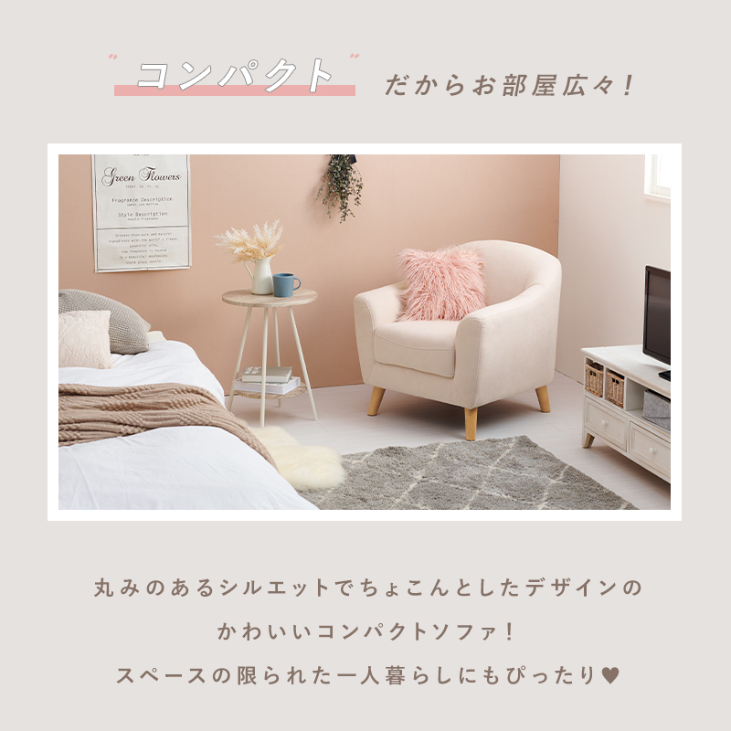 ソファ（エメル） 1P : 食彩創庫 - 通販 - Yahoo!ショッピング