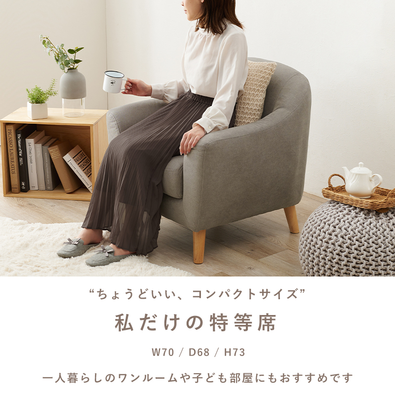 ソファ（エメル） 1P : 食彩創庫 - 通販 - Yahoo!ショッピング