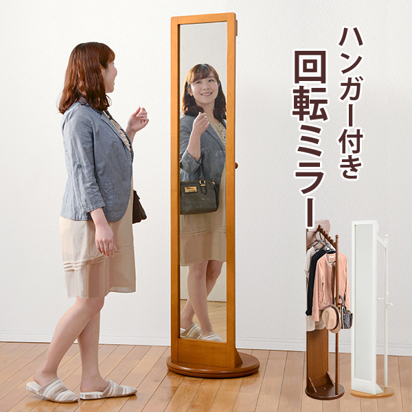 回転ミラー-VD-ロングミラー 45×170cm : 食彩創庫 - 通販 回転ミラー-VD-ロングミラー 45×170cm : 食彩創庫 - 通販