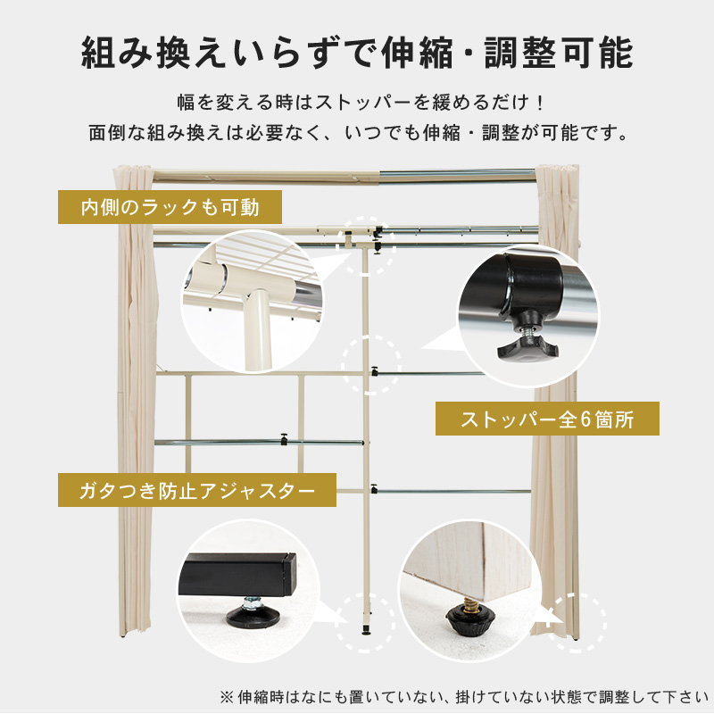 伸縮クローゼット 118×55×194cm_15