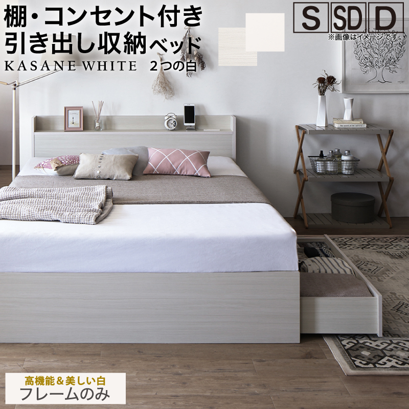 ベッド 白 シングルベッド 収納付き ホワイト おしゃれ 可愛い