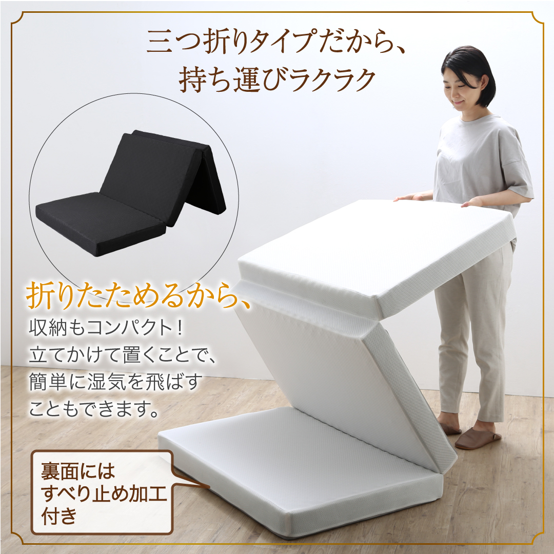 マットレス セミダブル 3つ折り 三つ折り 折りたたみ 高反発 敷布団 コンパクト 収納 極厚 かため 抗菌 防臭 防ダニ 洗える 通気性 腰 白 黒 厚さ10cm |  | 17