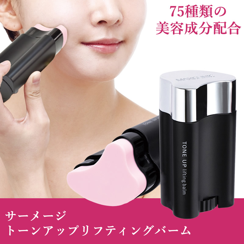 大型セールや時期 サーメージ トーンアップリフティングバーム 22g (送料無料 化粧下地