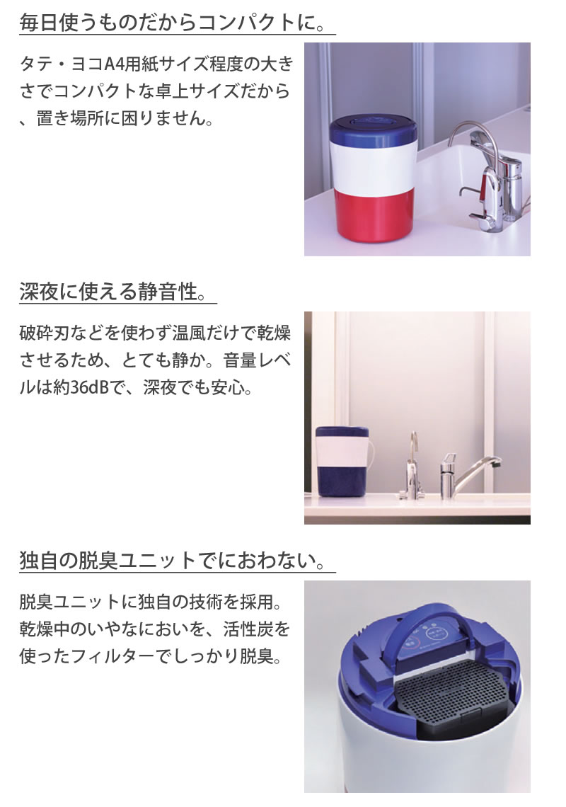 シマ 生ごみ減量乾燥機 パリパリキューライト トリコロール PCL-35 [温風乾燥式] シマ株式会社 パリパリキュー ライト PCL-35