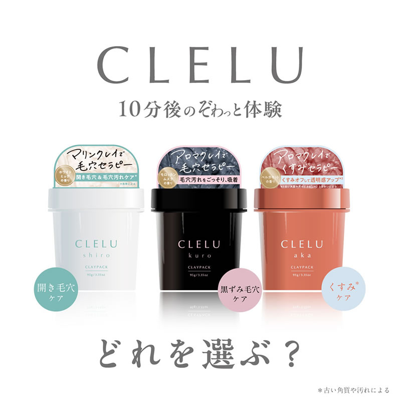 aphrodiana PA クリーム・ジェル・クレイパック 10パック クレル CLELU クレイパック 95g aka kuro shiro (定形外郵便送料