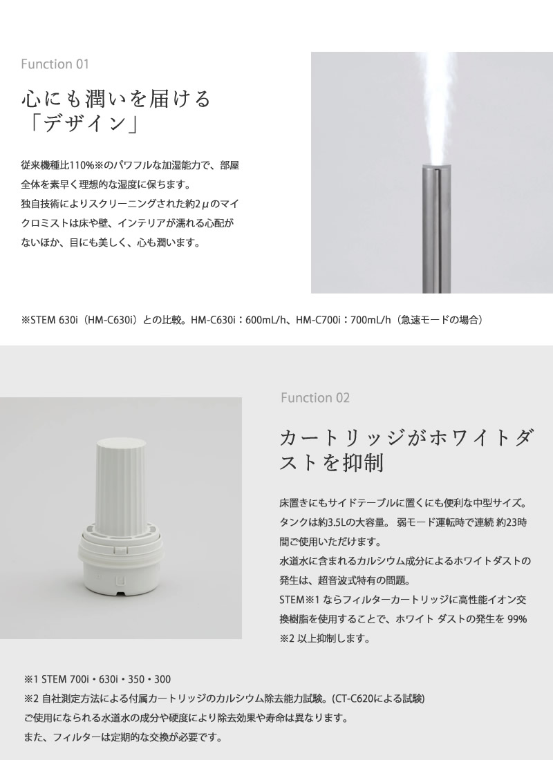 STEM cado カドー 加湿器 STEM700i HM-C700i (送料無料) 超音波