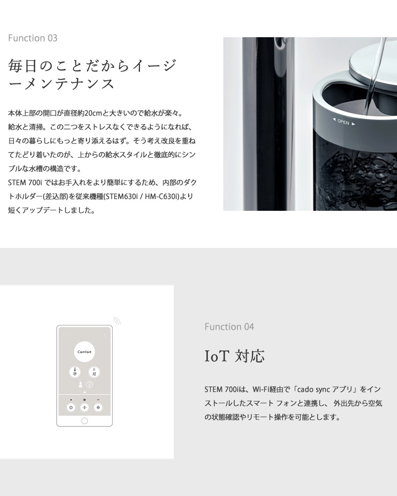 STEM cado カドー 加湿器 STEM700i HM-C700i (送料無料) 超音波