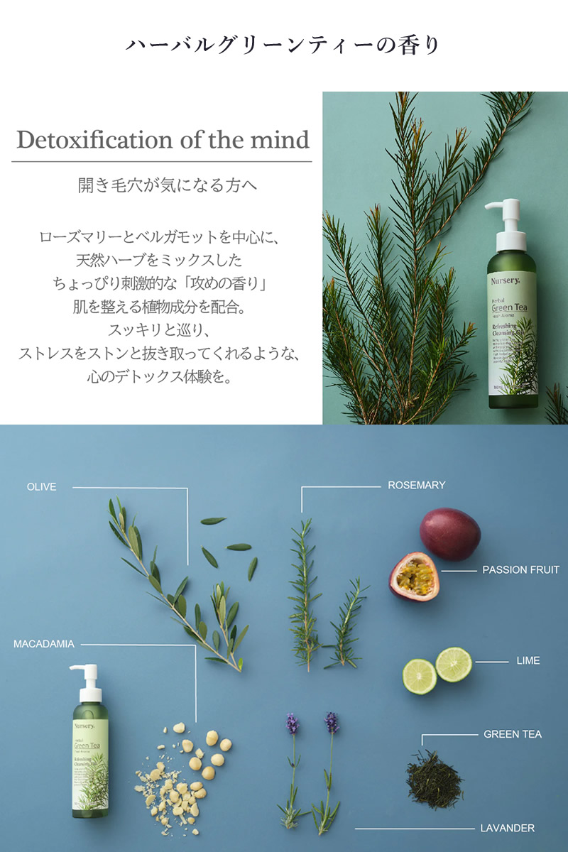 Nursery（ナーセリー） クレンジングオイル (送料無料) クレンジング