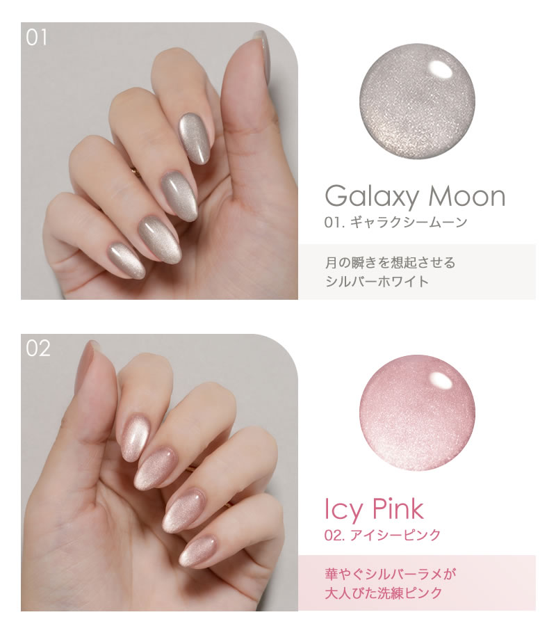 Gel Me1 マグネティズムジェル バイ ジェルミーワン (メール便送料無料