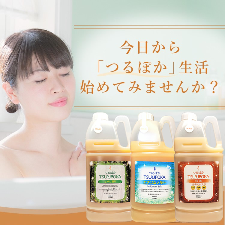 正規販売店 回生堂 つるぽか エプソムソルト/ヒバの香り 2000ml