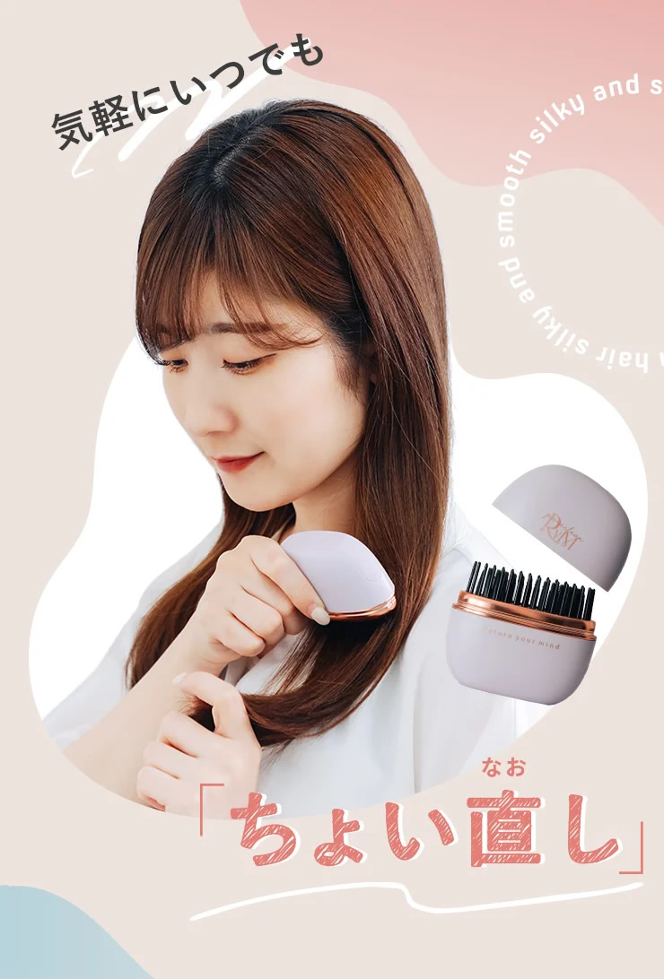 リウム ポータブルストレートコーム ヘアアイロン (送料無料