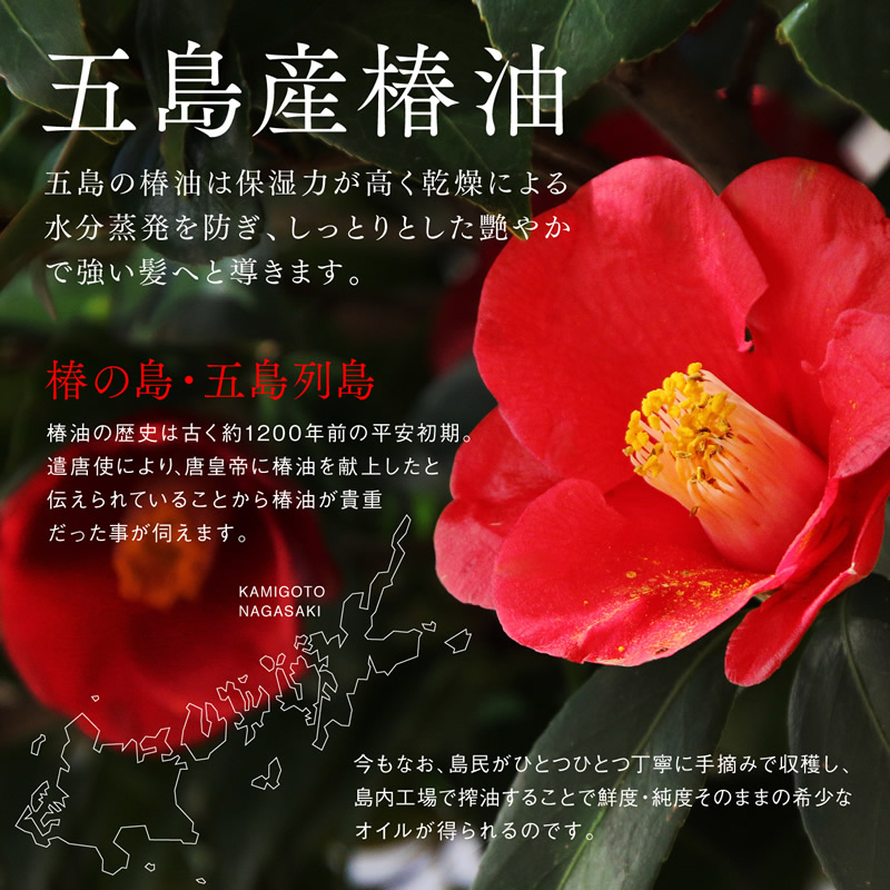 髪五島 二層式ヘアオイルミスト 60ml (メール便送料無料) ヘアオイル