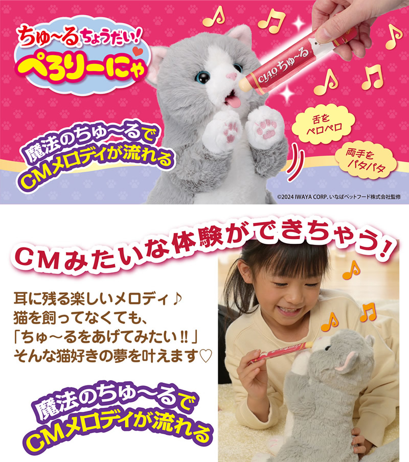 カスタムブライス かわいい 人形 作家様 幼い ベロだし 舌 仔猫ちゃん ちゅ〜るちょうだい！ぺろりーにゃ (送料無料) 猫 ネコ 動くぬいぐるみ